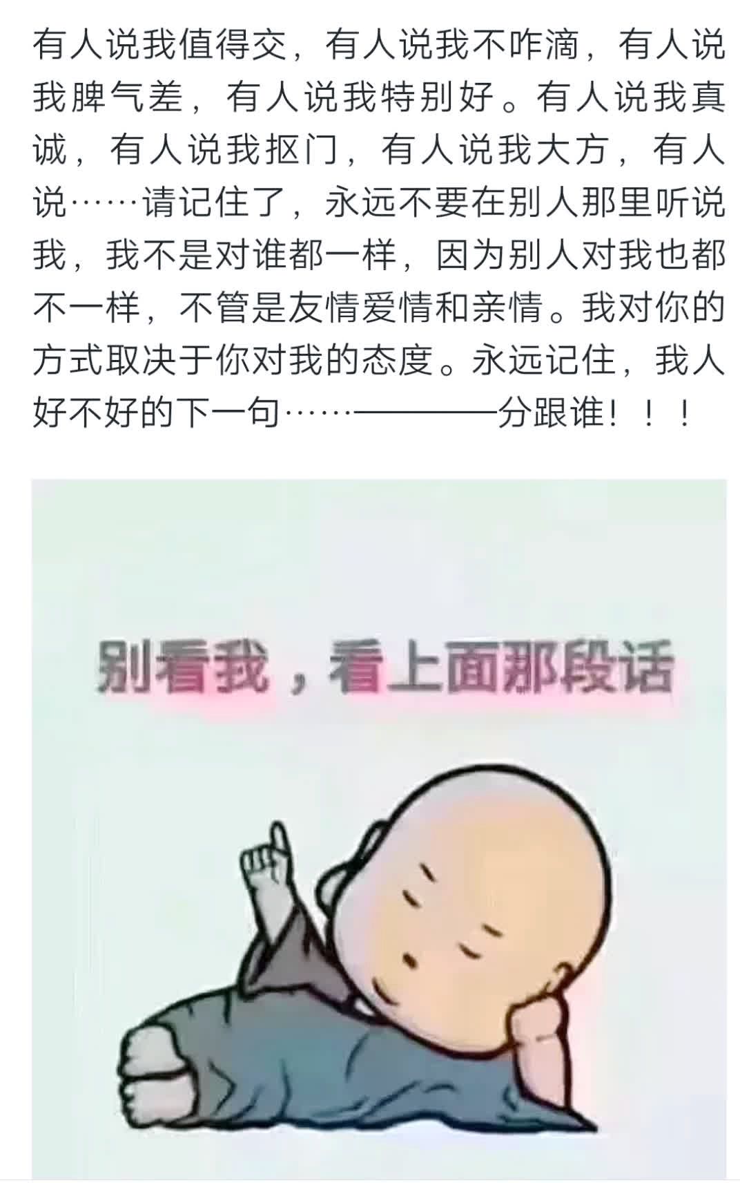 我对你的方式取决于你对我的态度.