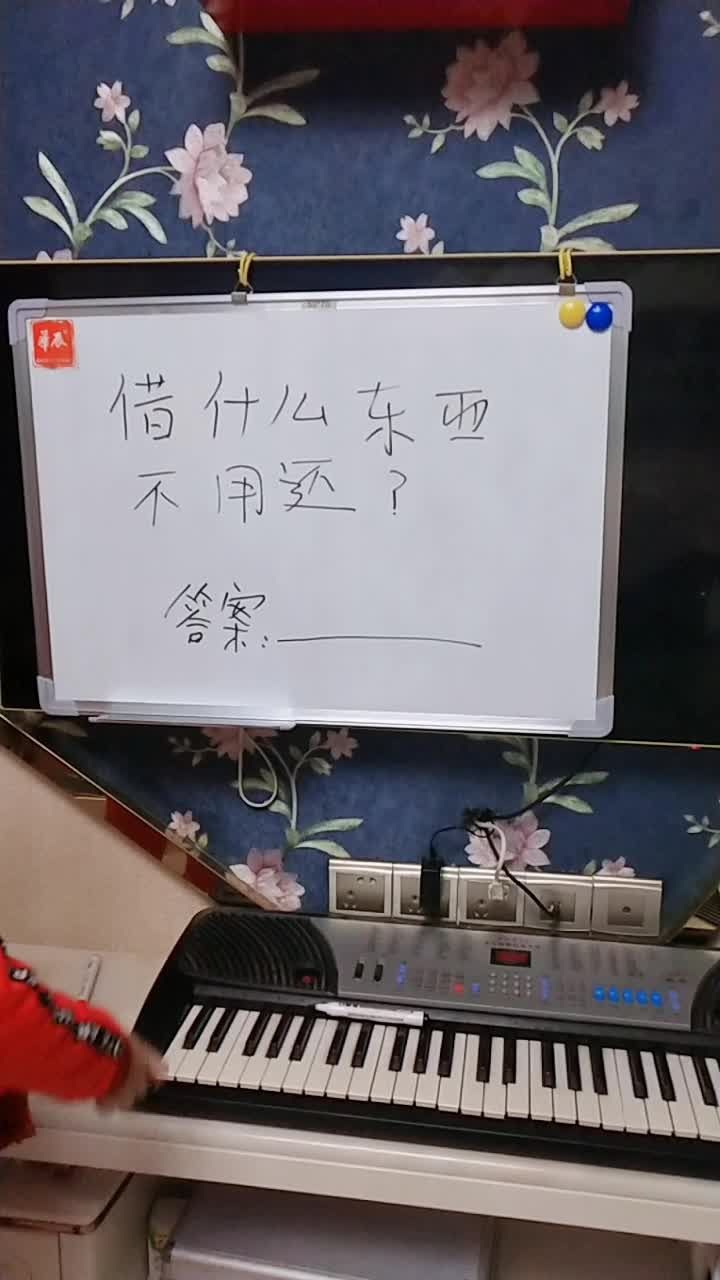 借什么东西不用还?