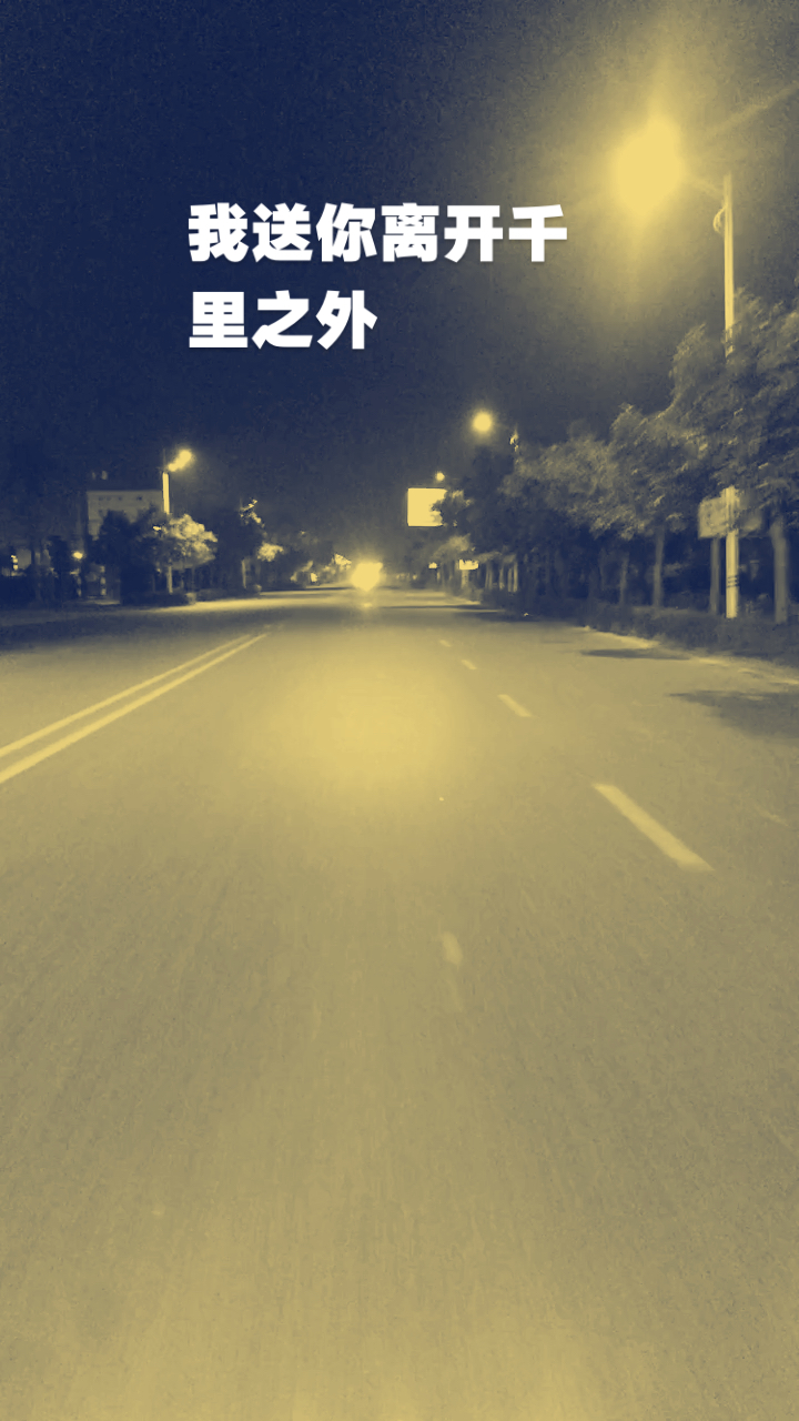 千里之外