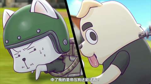 【吃鸡大作战】第4集(3) 局势逆转  难道熊熊要逆袭?