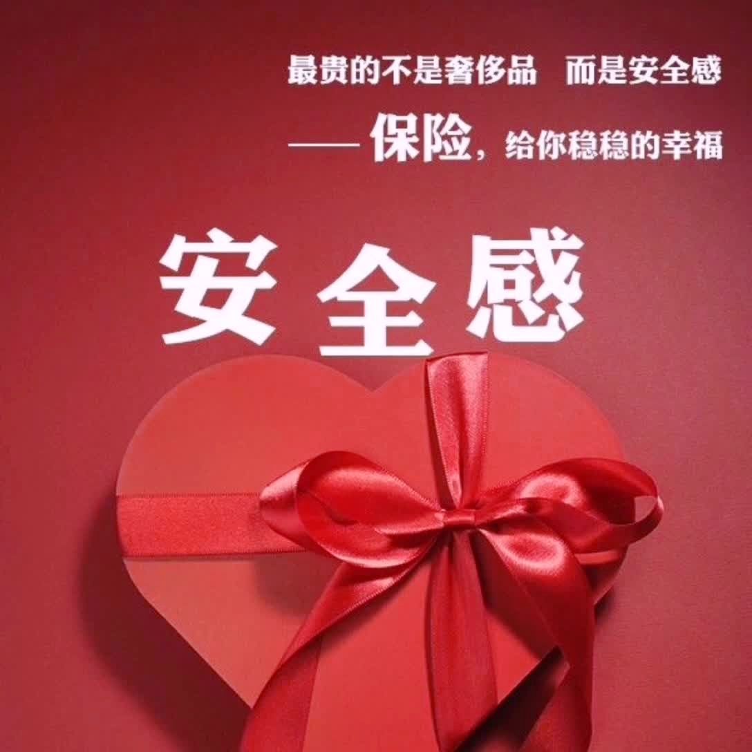 保险,作为一个防守型金融工具,关键时刻,给你稳稳的安全感!