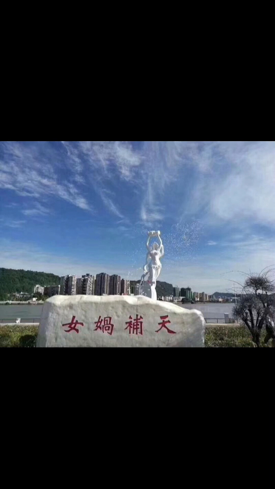 我们大雅安女娲补天雕塑有一个美丽的传说