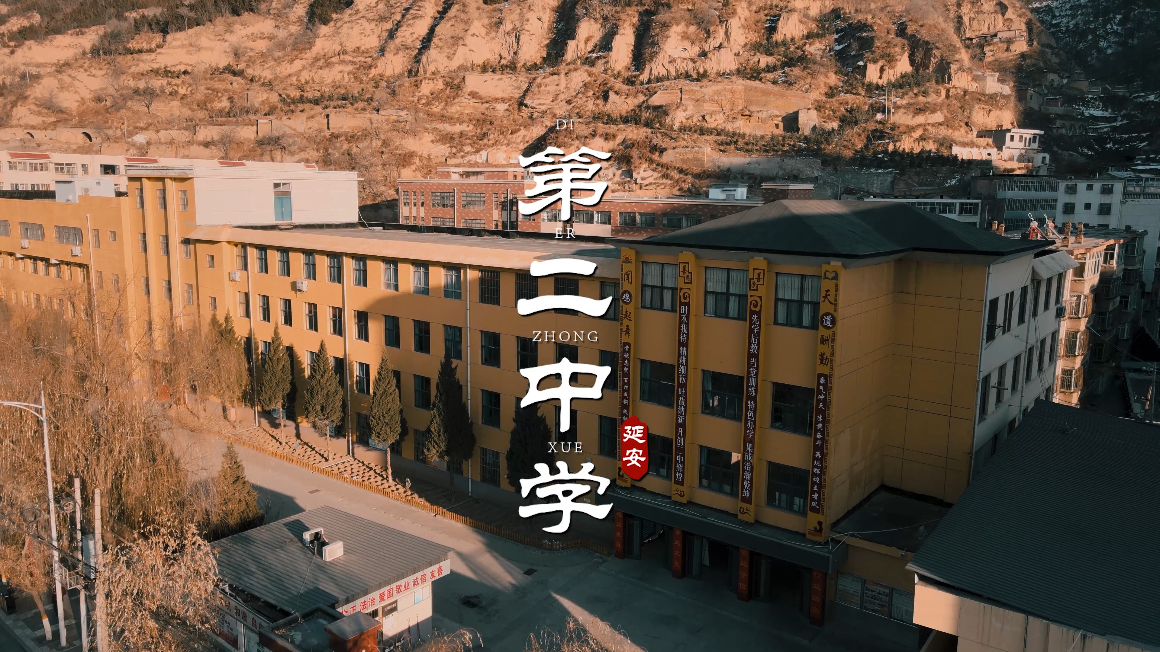 展示延安第二中学,下次想看哪个学校私信安排!