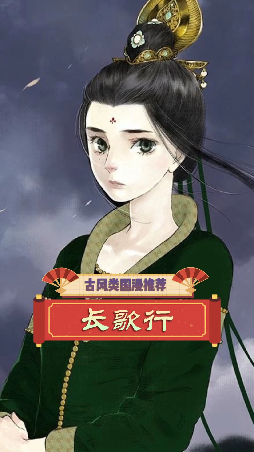 古风类国产动漫——长歌行#动漫