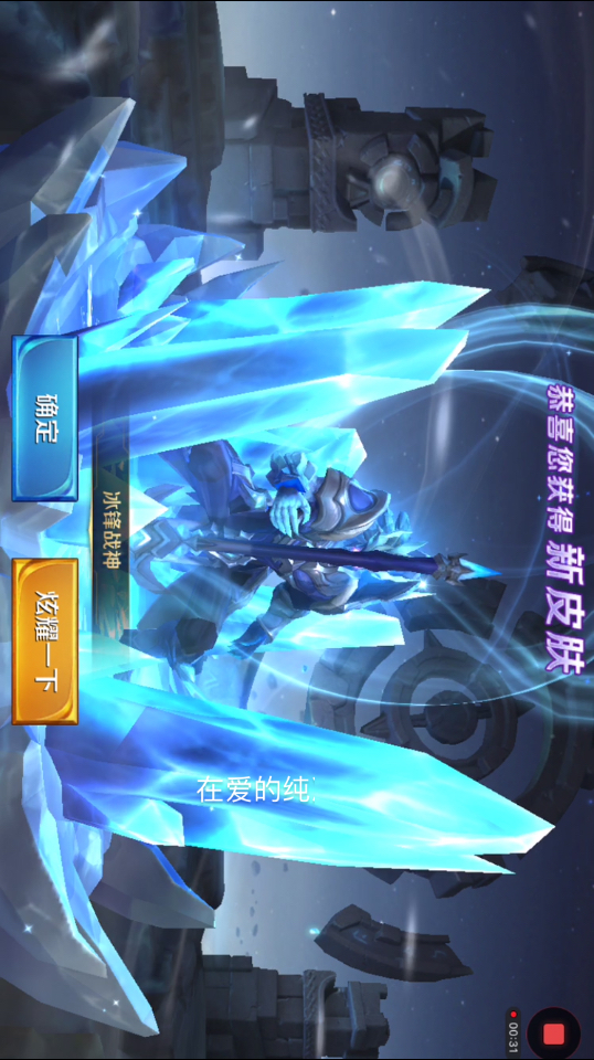 冰封战神 今生最爱