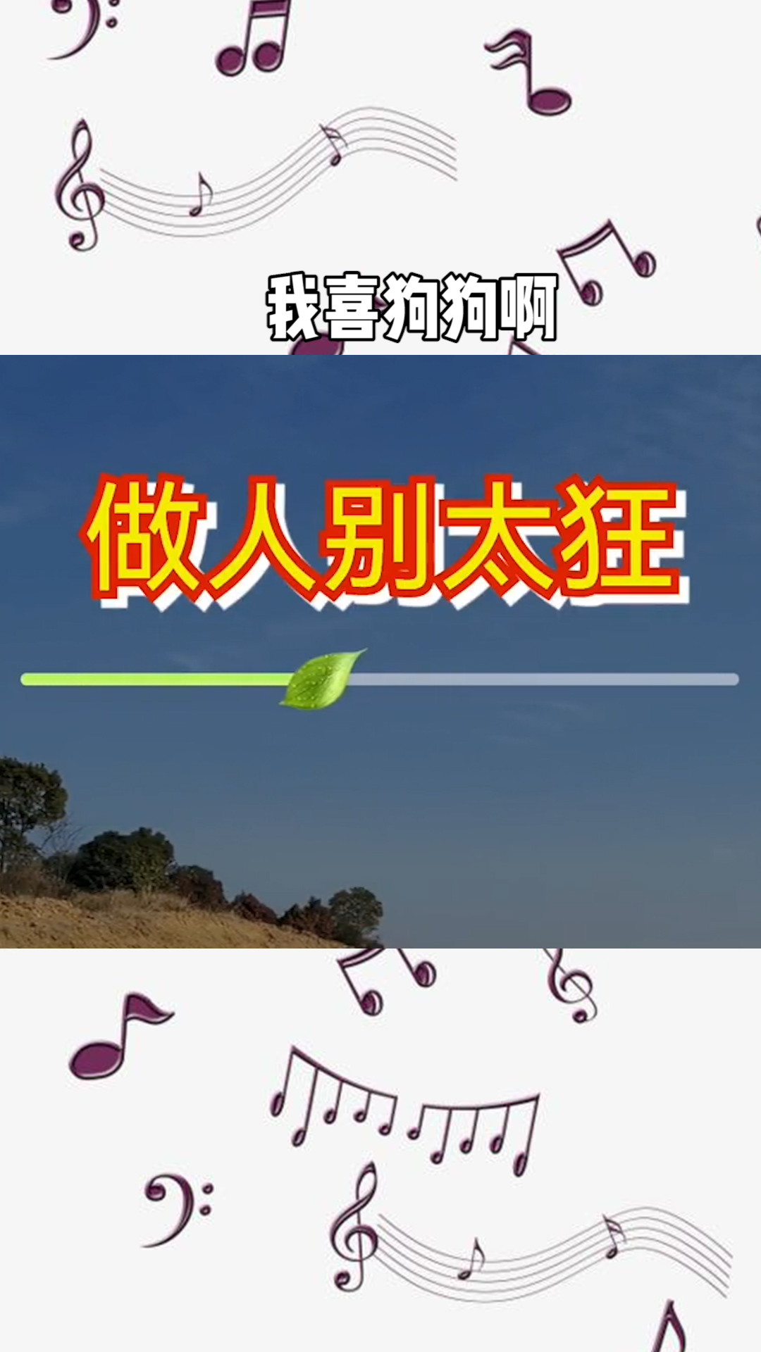 感谢老铁支持与陪伴