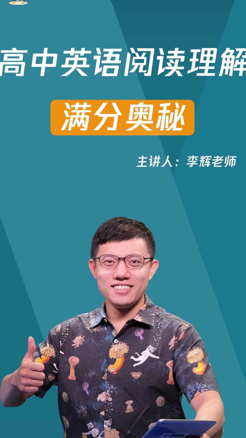 高中英语阅读理解的满分奥秘,如何做英语阅读?高中生须掌握的做题技巧