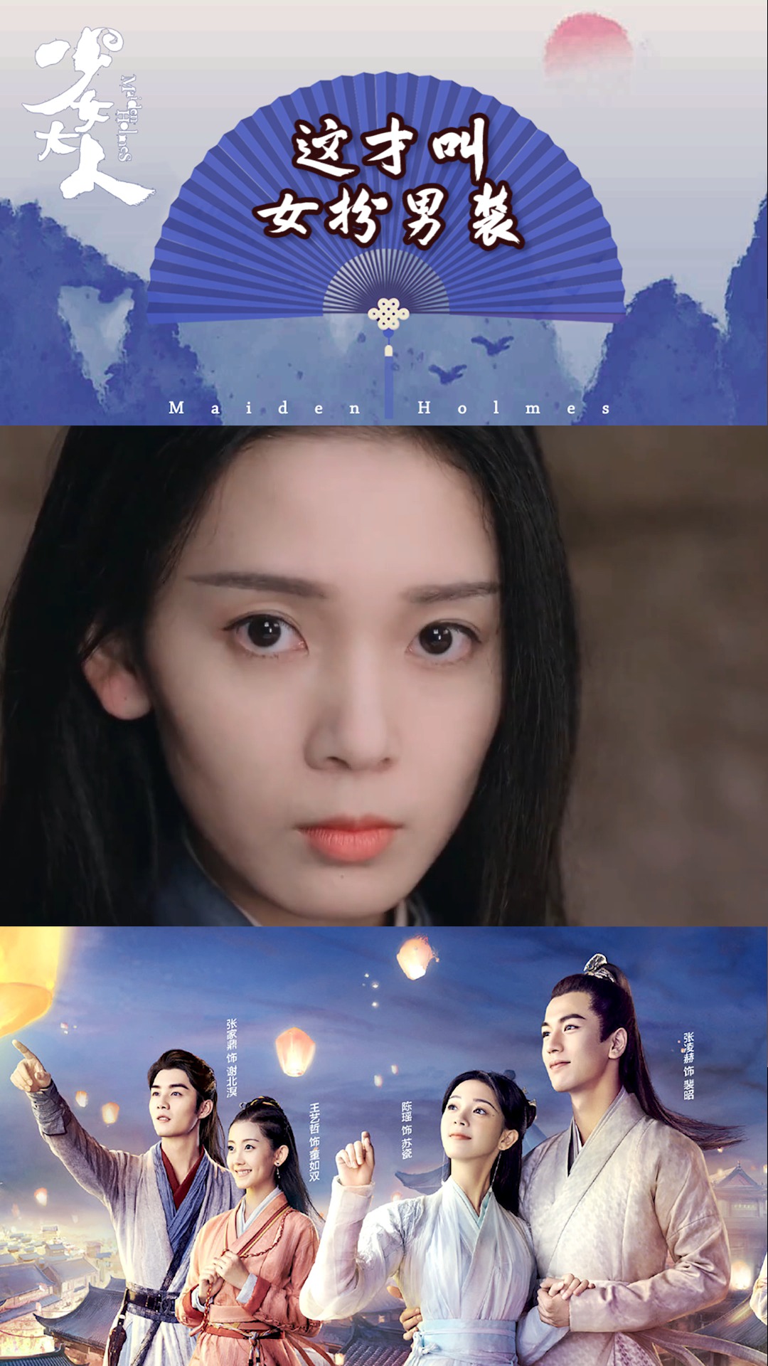 这才叫女扮男装!陈瑶太惊艳了#电视剧少女大人