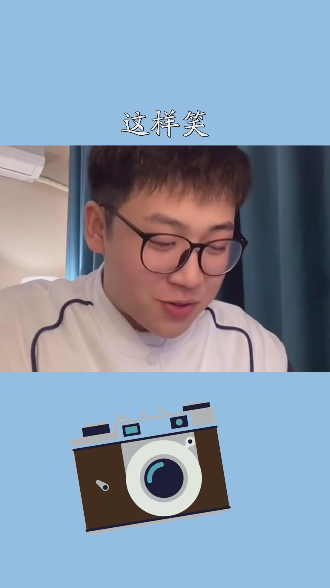 geigeigei的笑是这样笑吗?河南 #神评即是标题