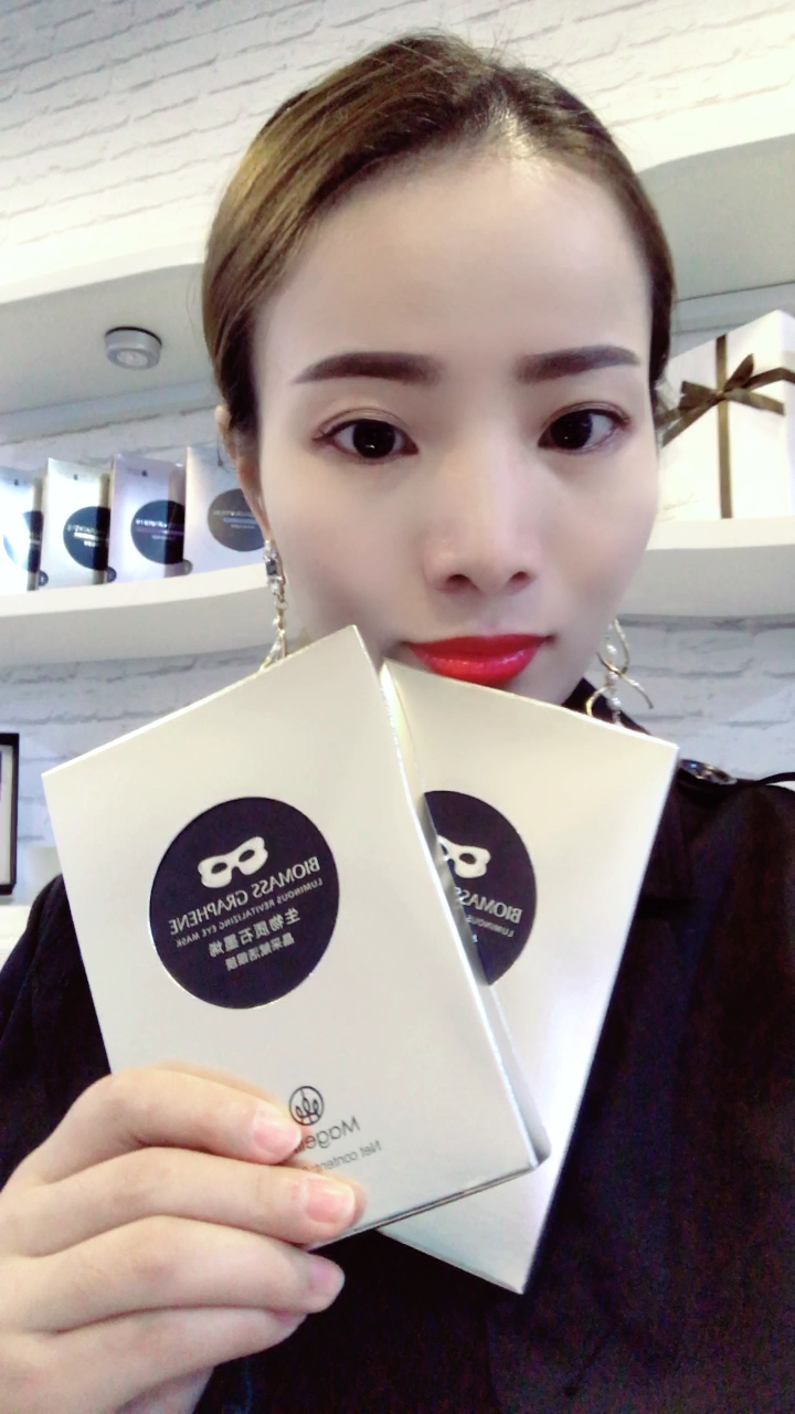 麦吉丽石墨烯晶彩赋活眼膜