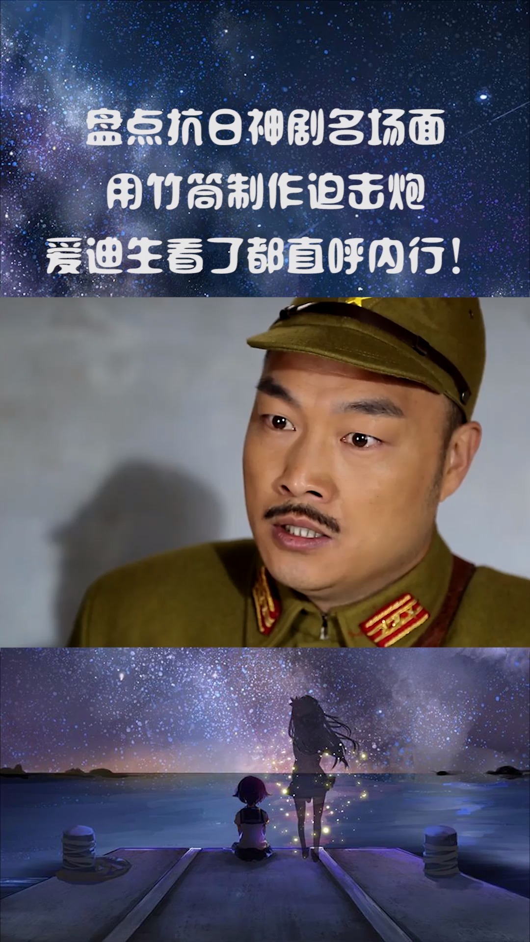 盘点抗日神剧名场面,用竹筒制作迫击炮,爱迪生看了都直呼内行!