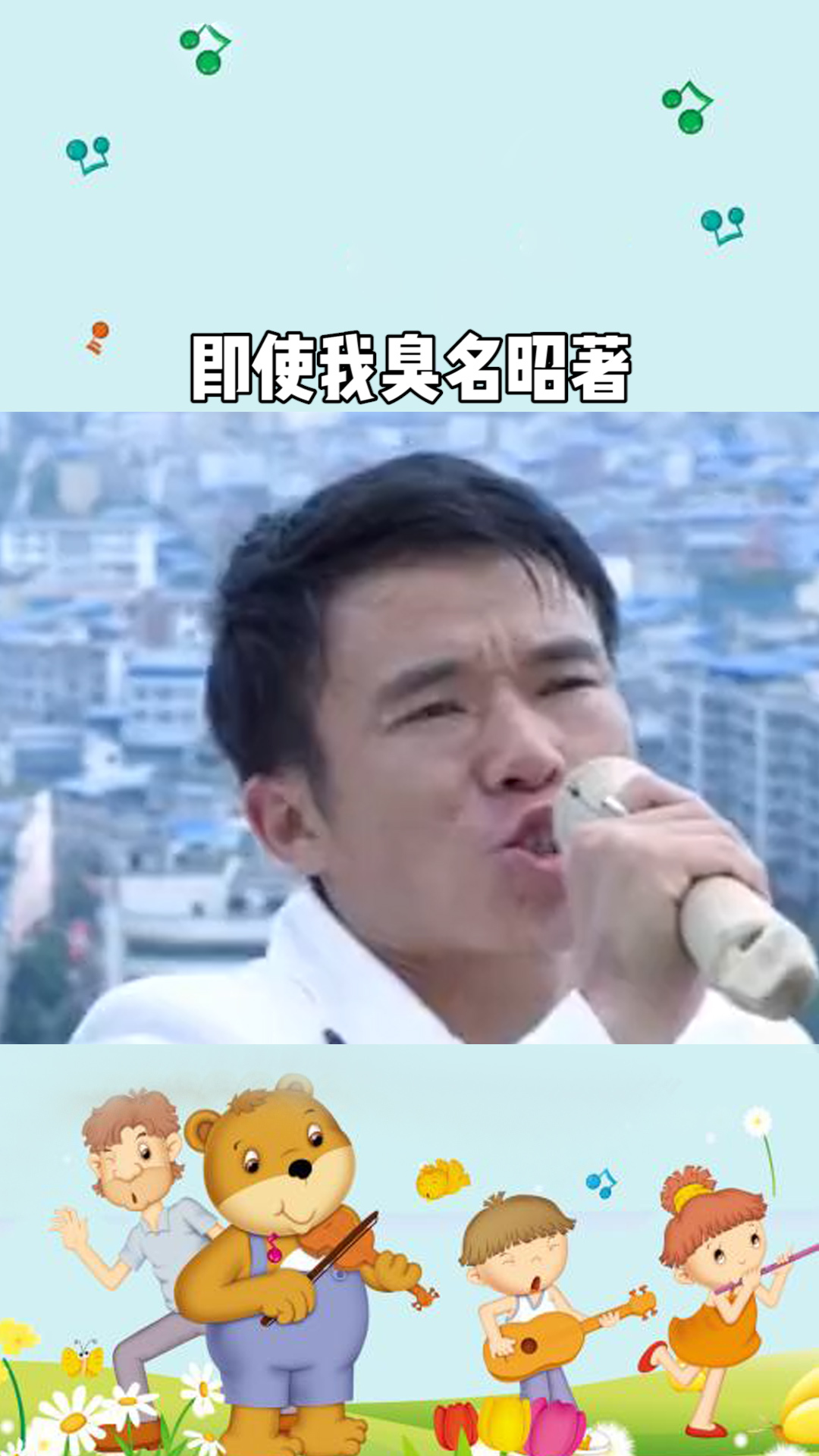 即使我臭名昭著,又何曾伤你半分,即使我穷困潦倒,又何曾对你吝啬半分