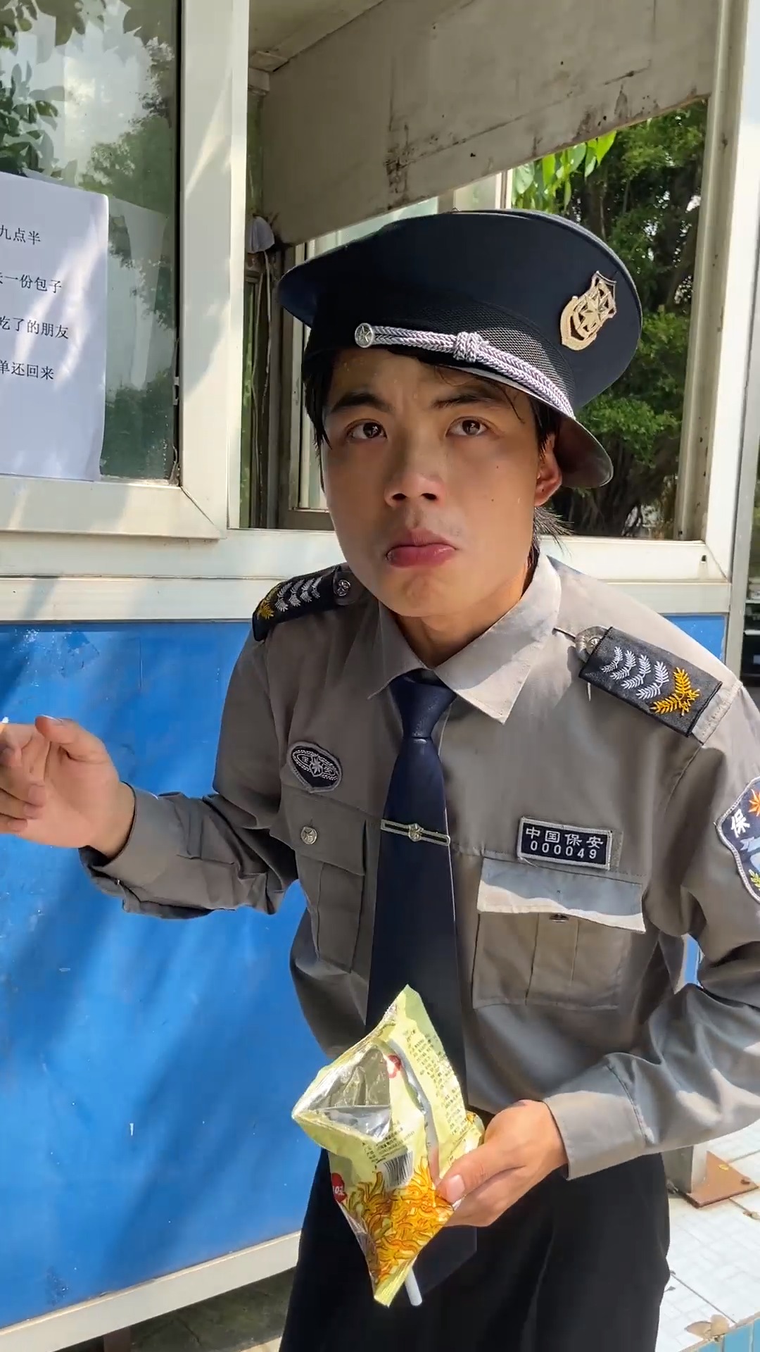 到底是谁拿了我的包子! #保安 #华子 #搞笑