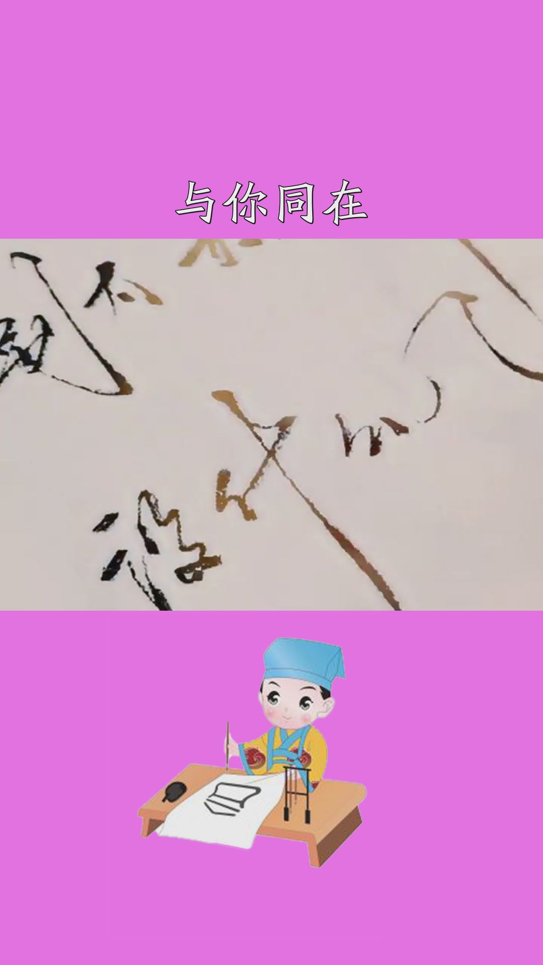 年轻人,愿力量与你同在.写字是一种生活日常手写 #神评即是标题