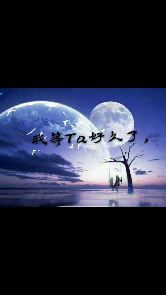 我等你那么久,你却对我說"抱歉,我不爱你了.