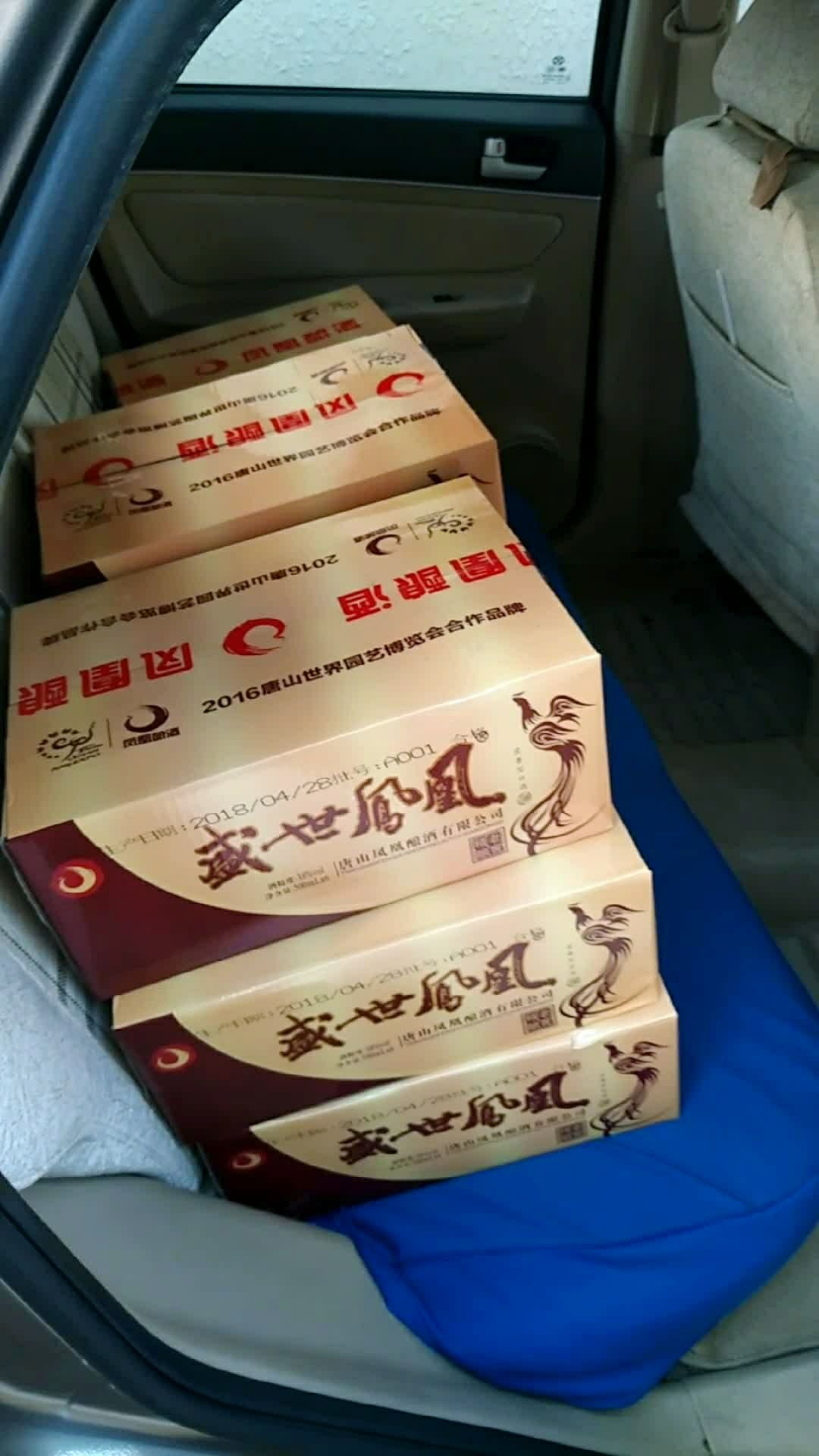 盛世凤凰酒