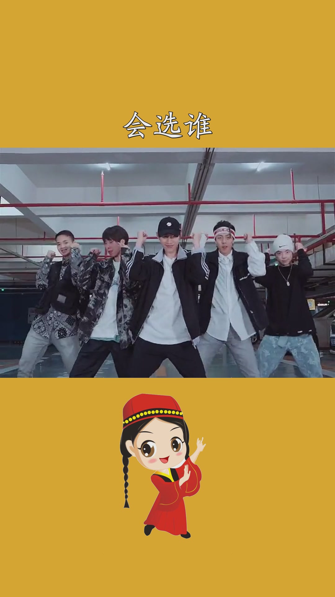 让我康康大家都选的谁?bangjago舞2020年度舞蹈大赏人生第一支舞