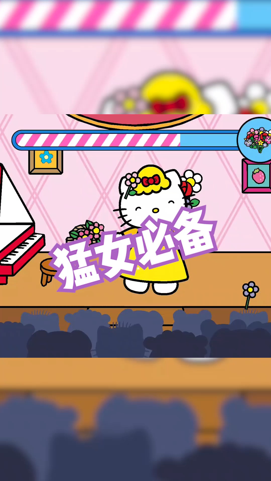 虫虫助手 猛女必备,这不就是纯情少女该玩的游戏#凯蒂猫飞行冒险