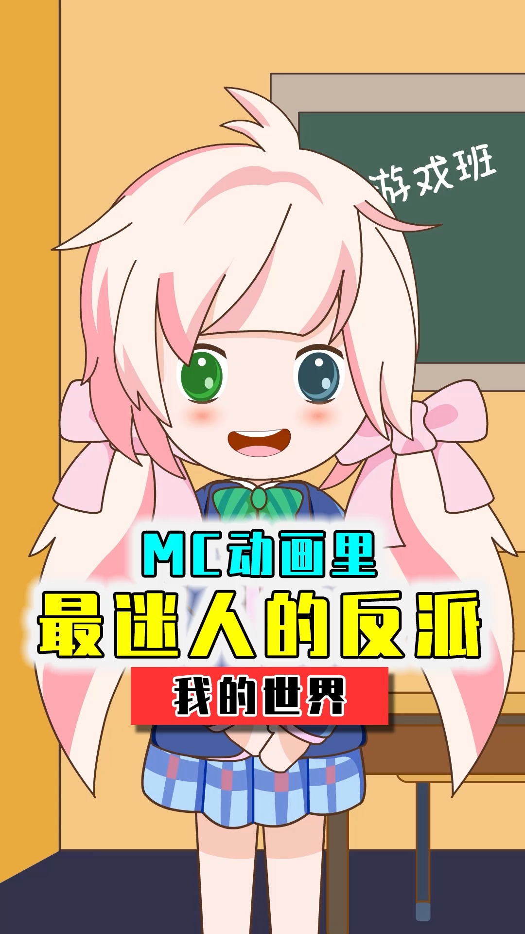 mc动画传奇角色:mc动画最大boss!吾王him竟是创造神notch的兄弟