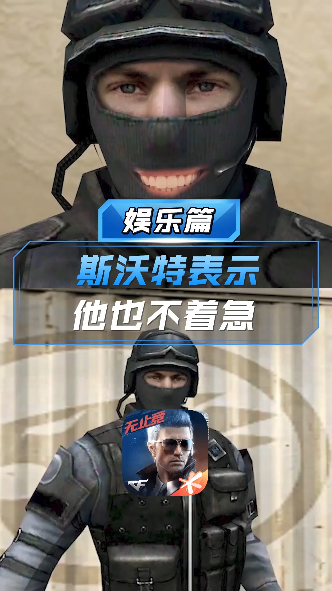 【cf手游】斯沃特表示他也不着急