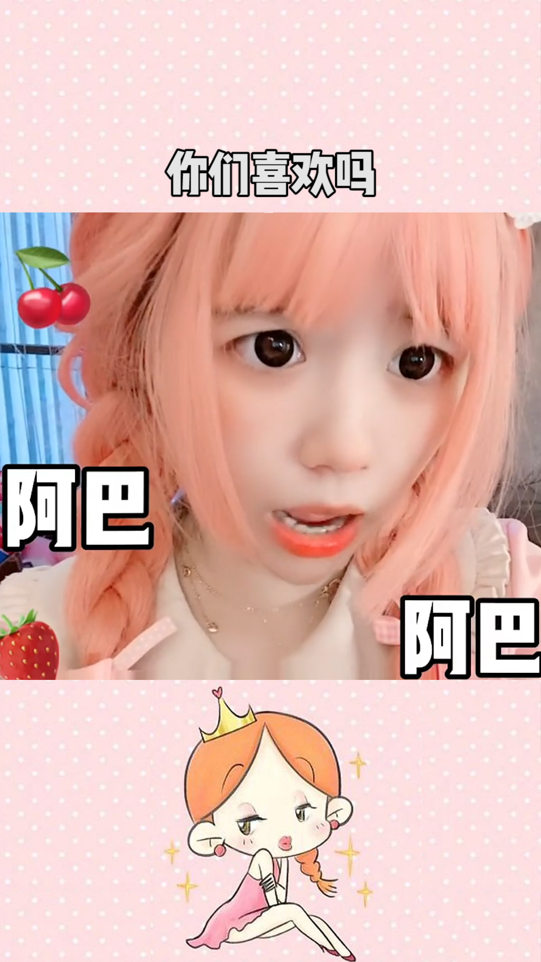 你们觉得咋样啊