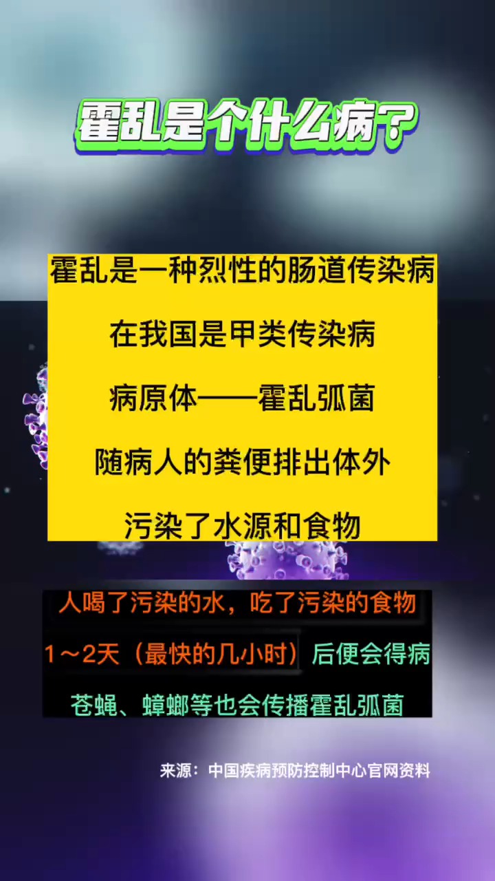 霍乱现在有特效药了吗_霍乱现在可以治愈了吗_现在为什么没有霍乱了