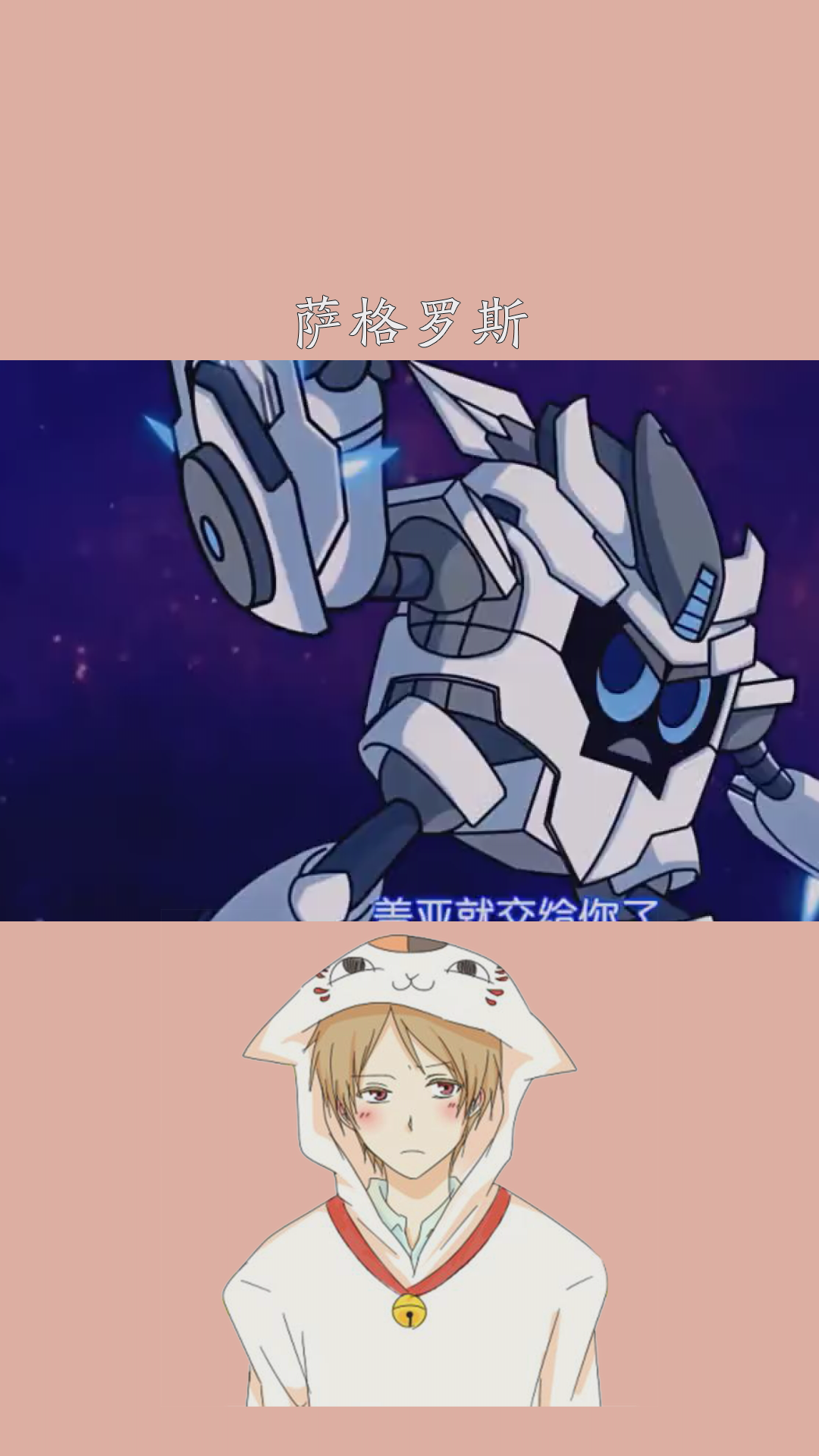 迪恩把绝对的信任都给了萨格罗斯#赛尔号#迪恩#萨格罗斯