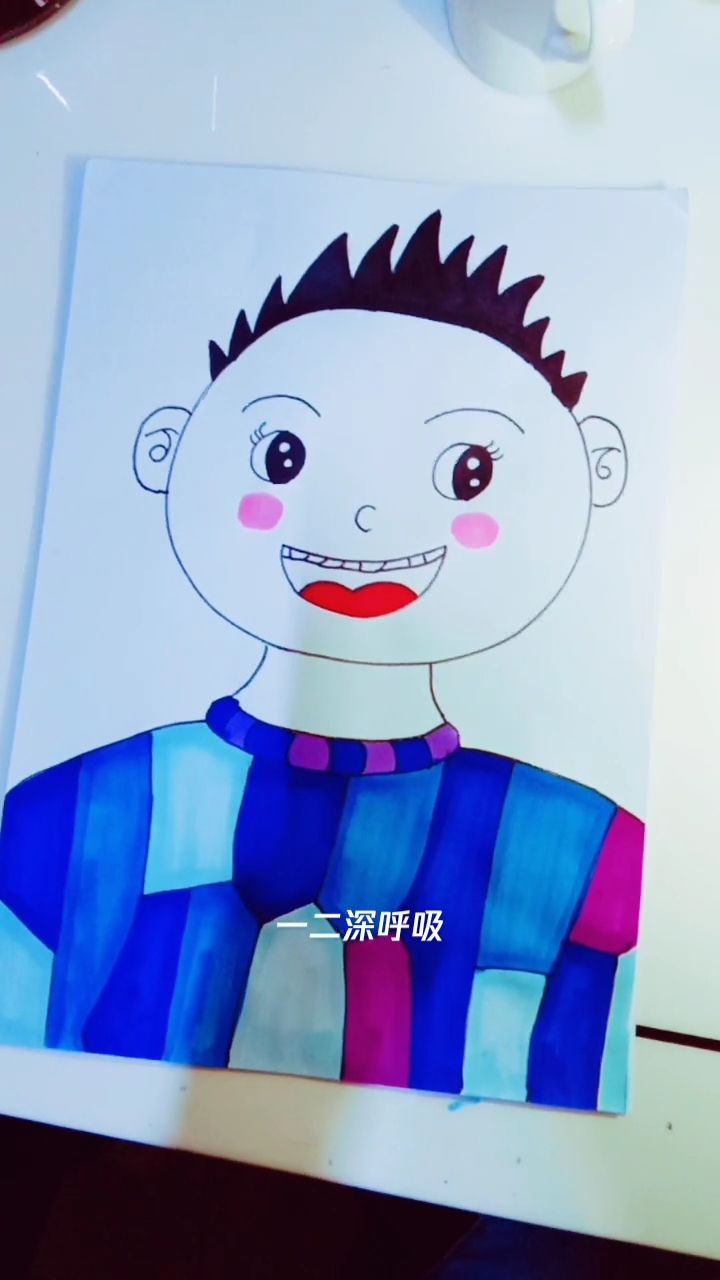 儿童自画像——我是一个帅气的小男孩