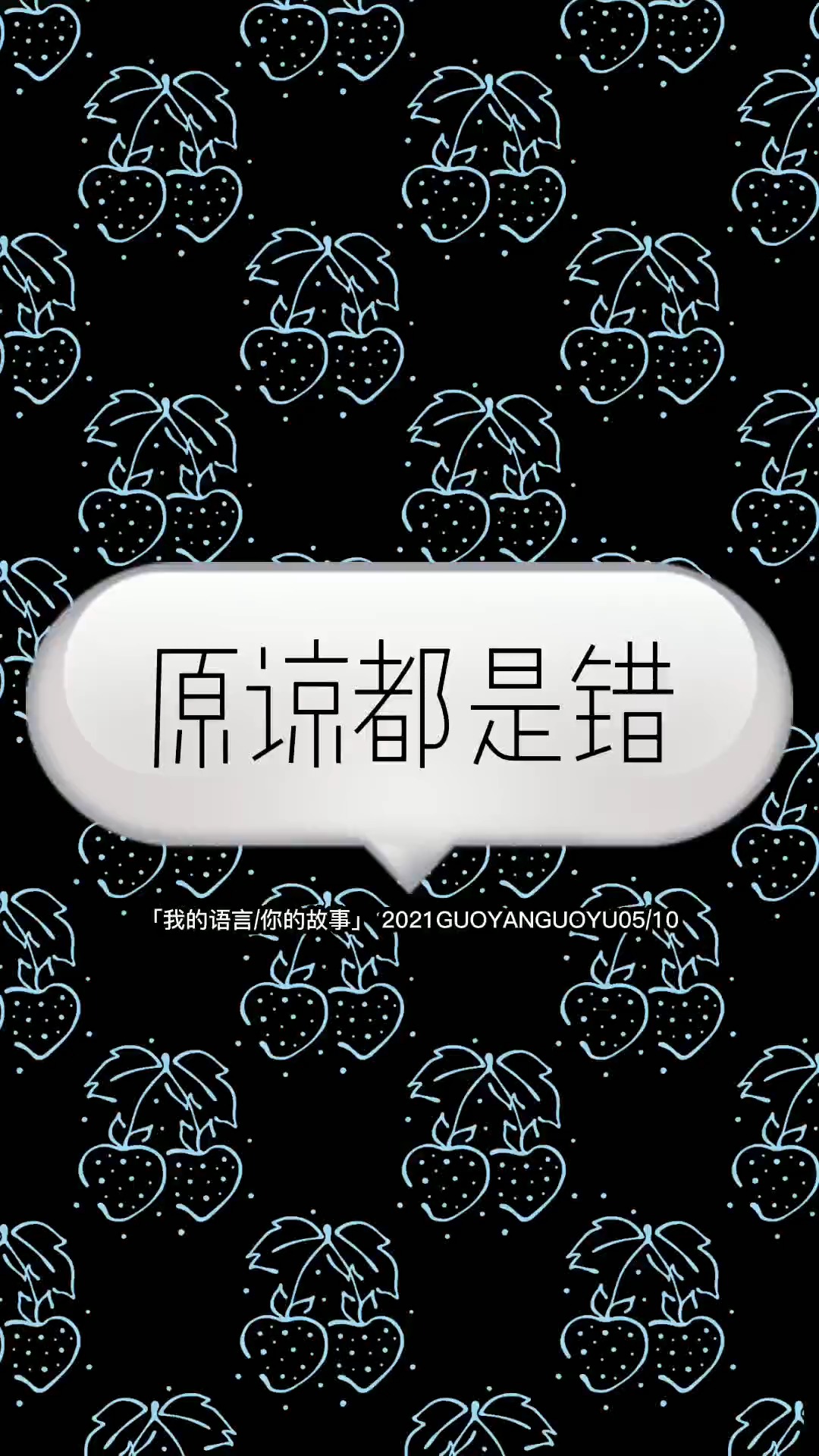 没有底线的包容原谅,结局就该自己承受#情感  #婚姻