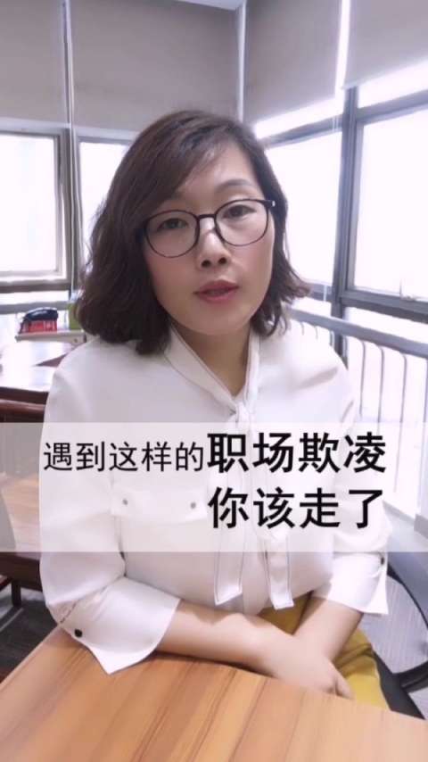怎么处理职场霸凌(怎么处理职场霸凌英语作文)