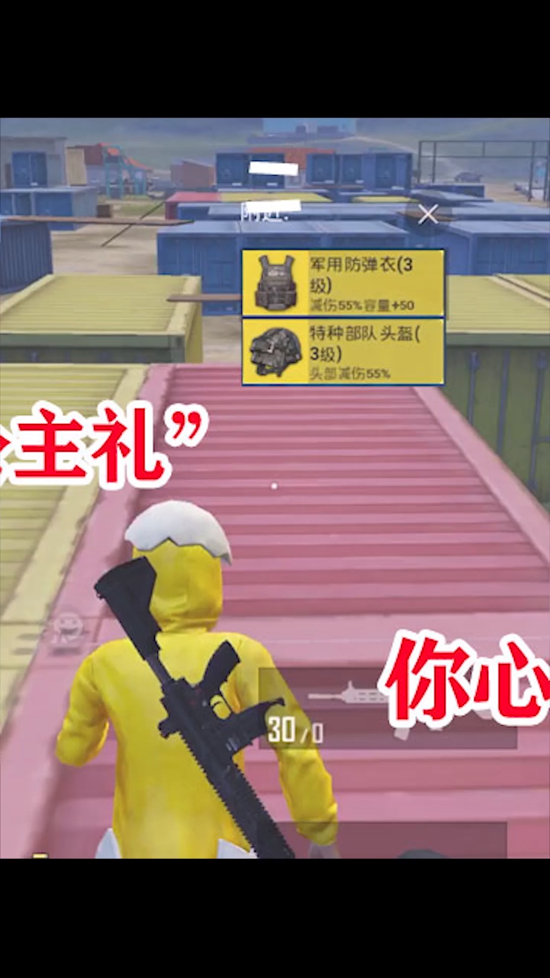 游戏解说:小药主动秀出"大长腿",你猜这是什么任务?(二)  #吃鸡