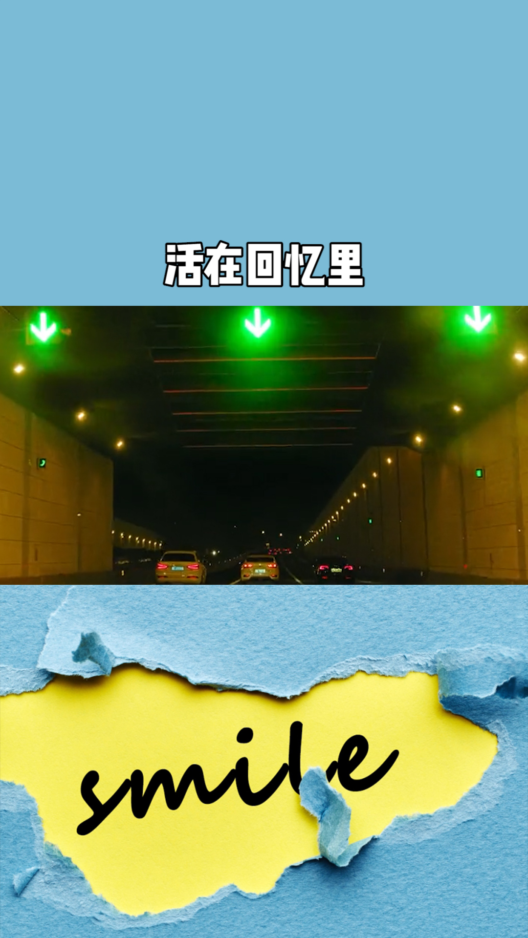 我活在回忆里 和你在一起