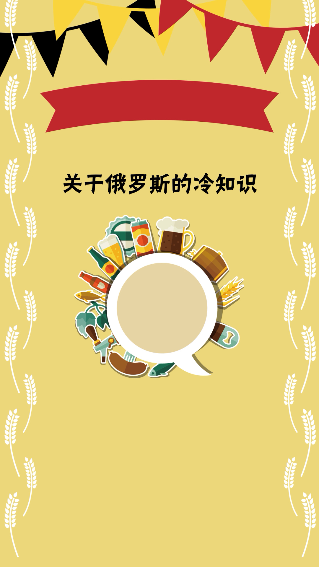 关于战斗民族"俄罗斯"的冷知识!