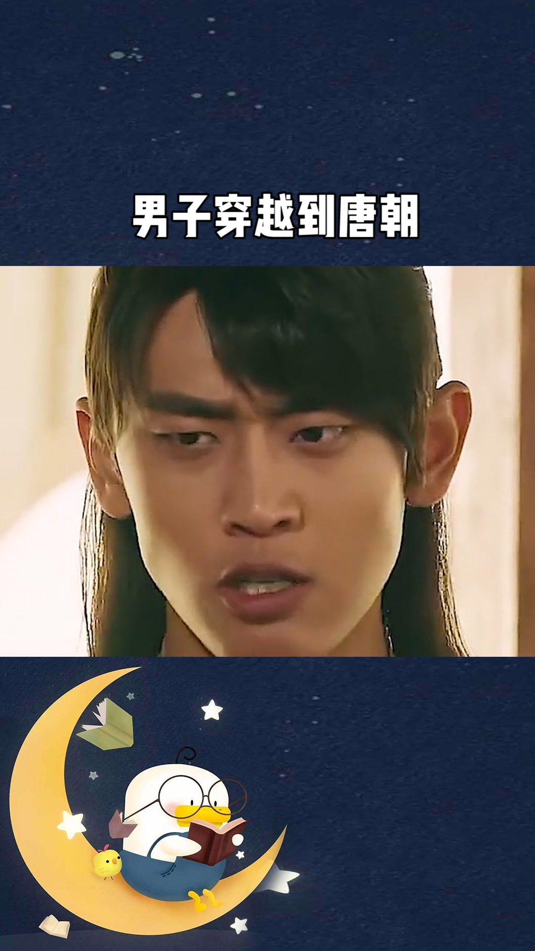 男子穿越到唐朝,把大将军拿捏得妥妥的,可惜