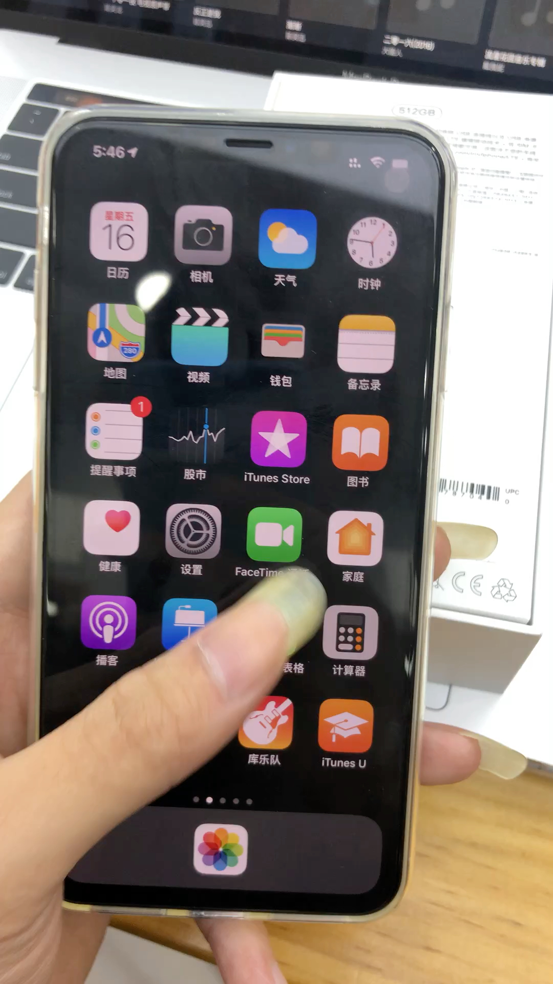 iphonexsmax 新买的512g 再也不用担心内存不够用了