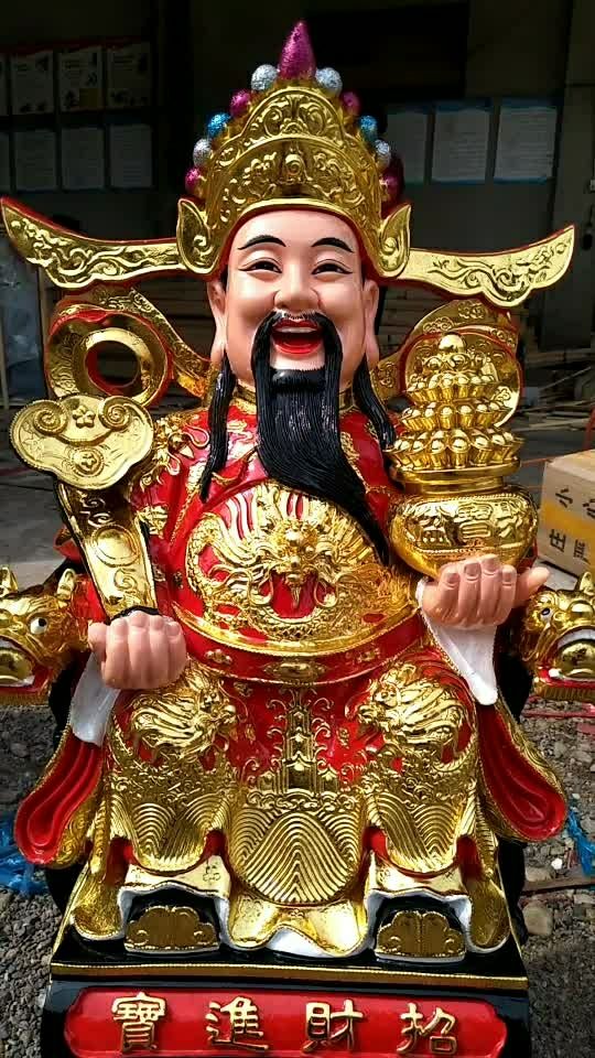 财神爷爷祝大家财源滚滚