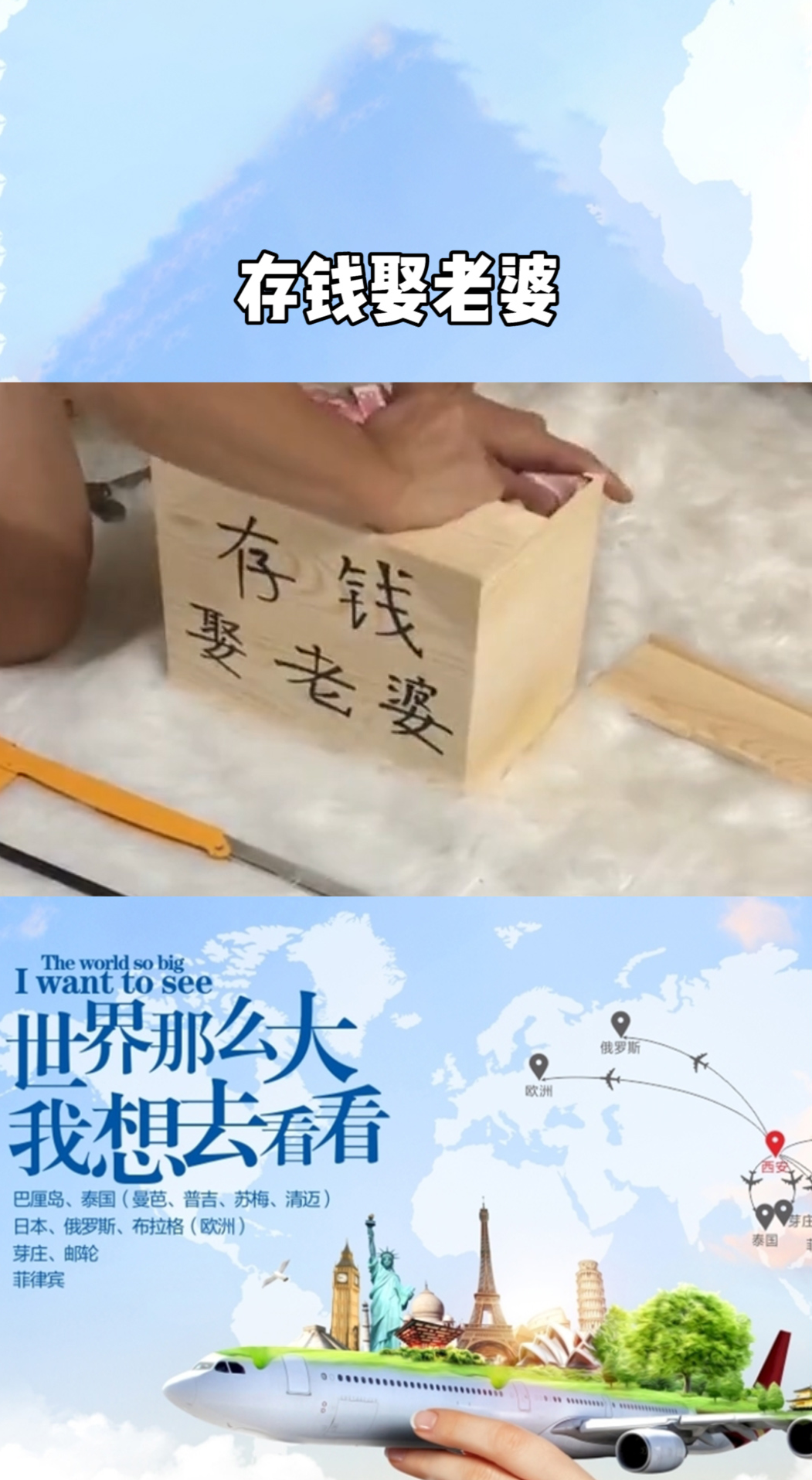 一箱娶一个媳妇,女朋友说只要真心对她,彩礼多少无所谓,越存钱越幸福