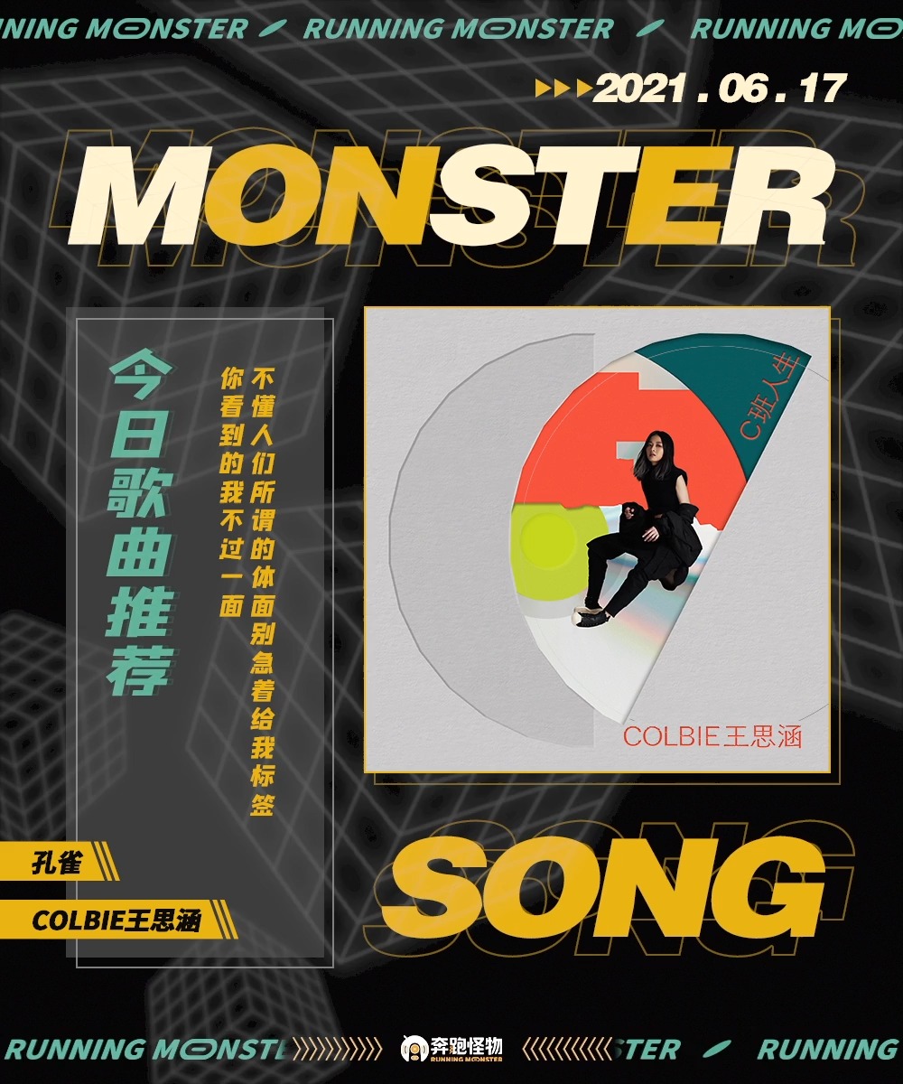 不懂人们所谓的体面别急着给我标签,你看到的我不过一面#歌曲推荐