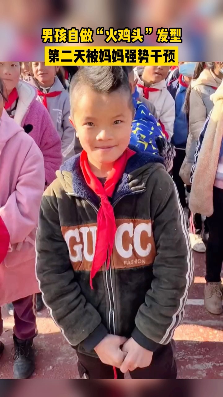 男孩留"火鸡头"发型上学,结果第二天. #萌娃