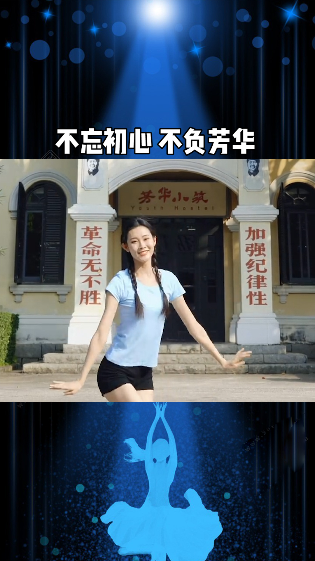 乱了初心败了芳华出自哪里(乱了初心是什么意思)