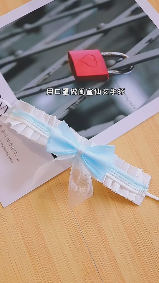 用口罩做一个闺蜜仙女手环,这么好看的蝴蝶结真的爱了