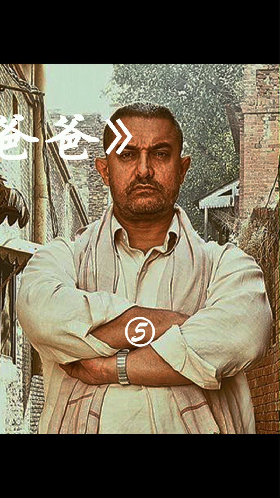 争议最大的高分励志电影#摔跤吧爸爸 #阿米尔汗 ##影视