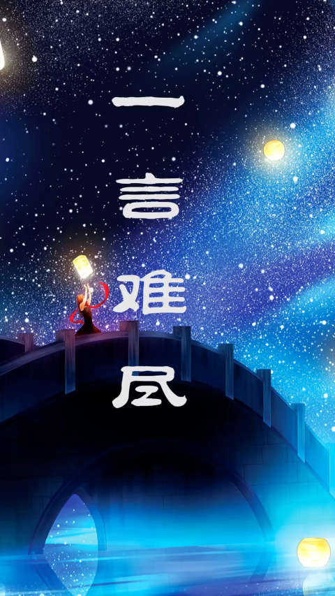 我一言难尽,忍不住伤心