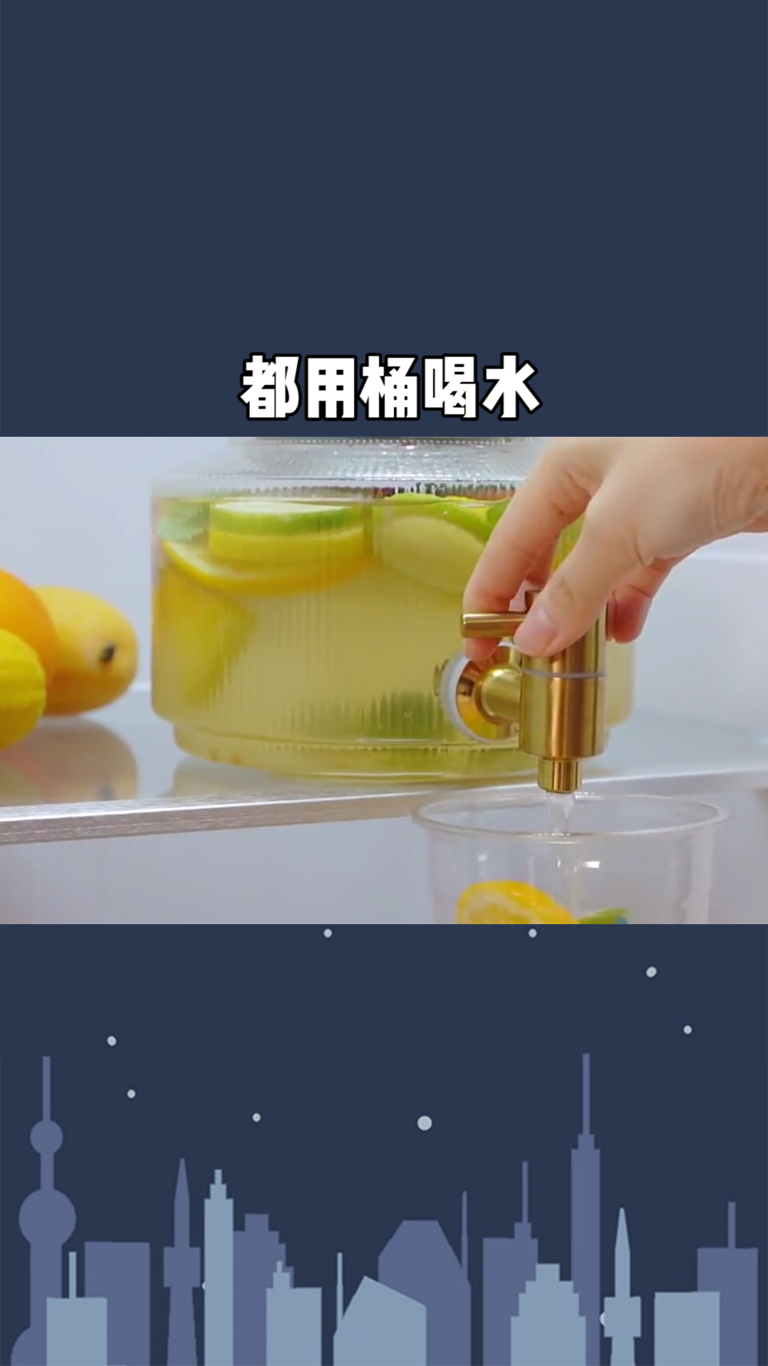 据说有条件的家庭都用桶喝水