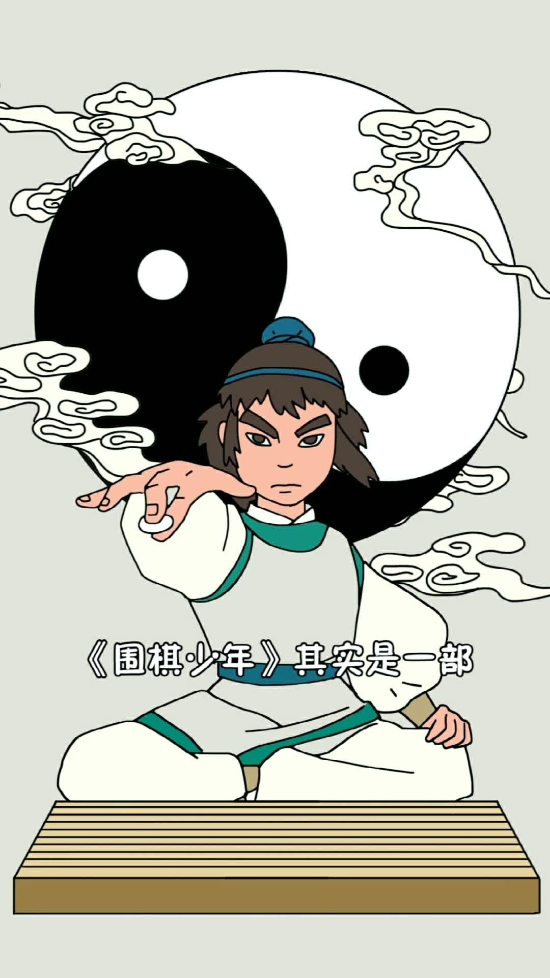 《围棋少年》要出第三季了哦,大家都还记得这个充满童年记忆的动画片