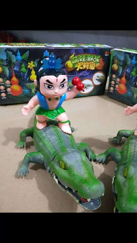 一款万向电动鳄鱼葫芦娃,经典葫芦娃歌曲!眼睛带灯光