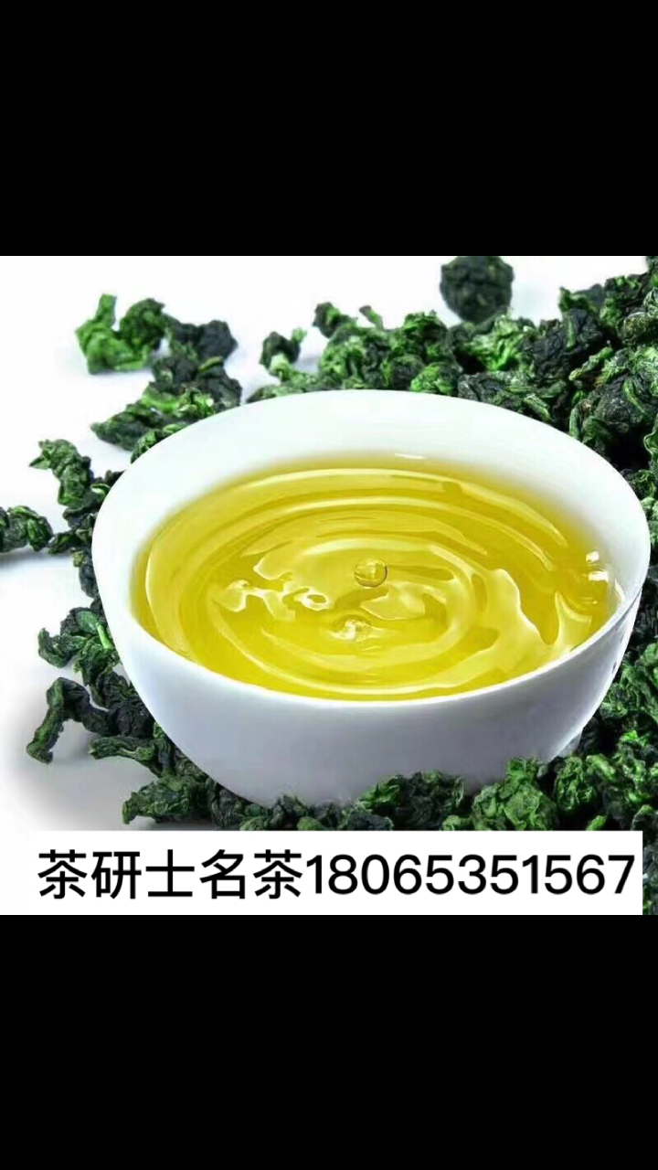 新茶上市欢迎品尝.热线电话13959947632