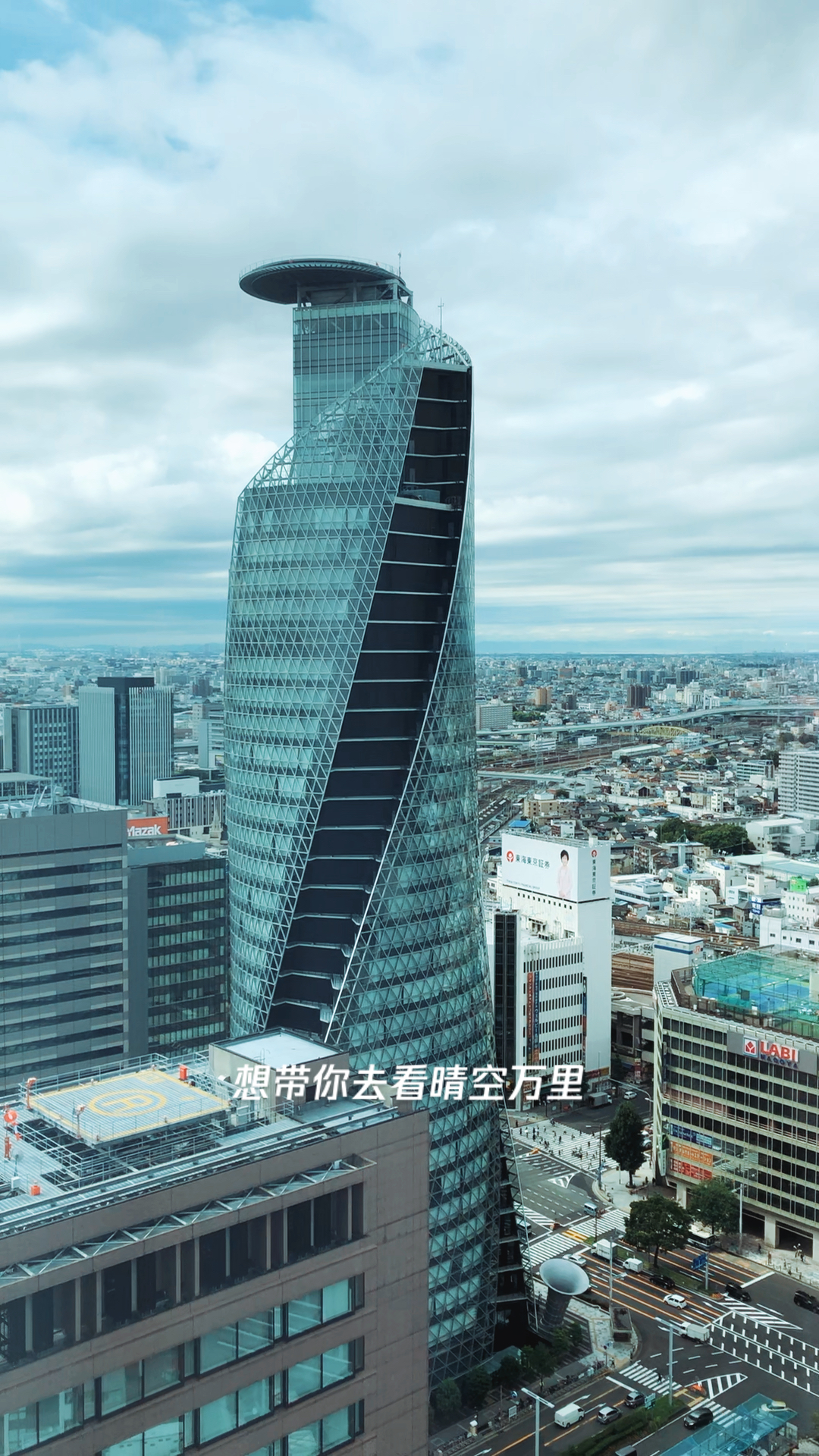 名古屋高楼图片
