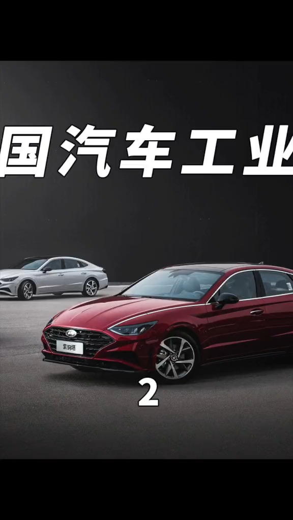 韩国汽车工业发展史