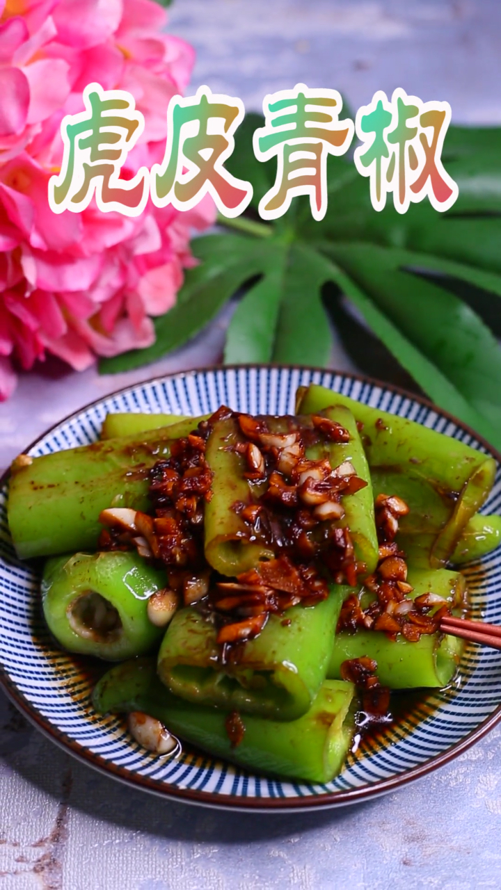 酸辣鲜香比肉还下饭